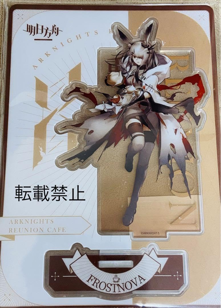 Amazon.co.jp: アークナイツ フロストノヴァ アクリルスタンド